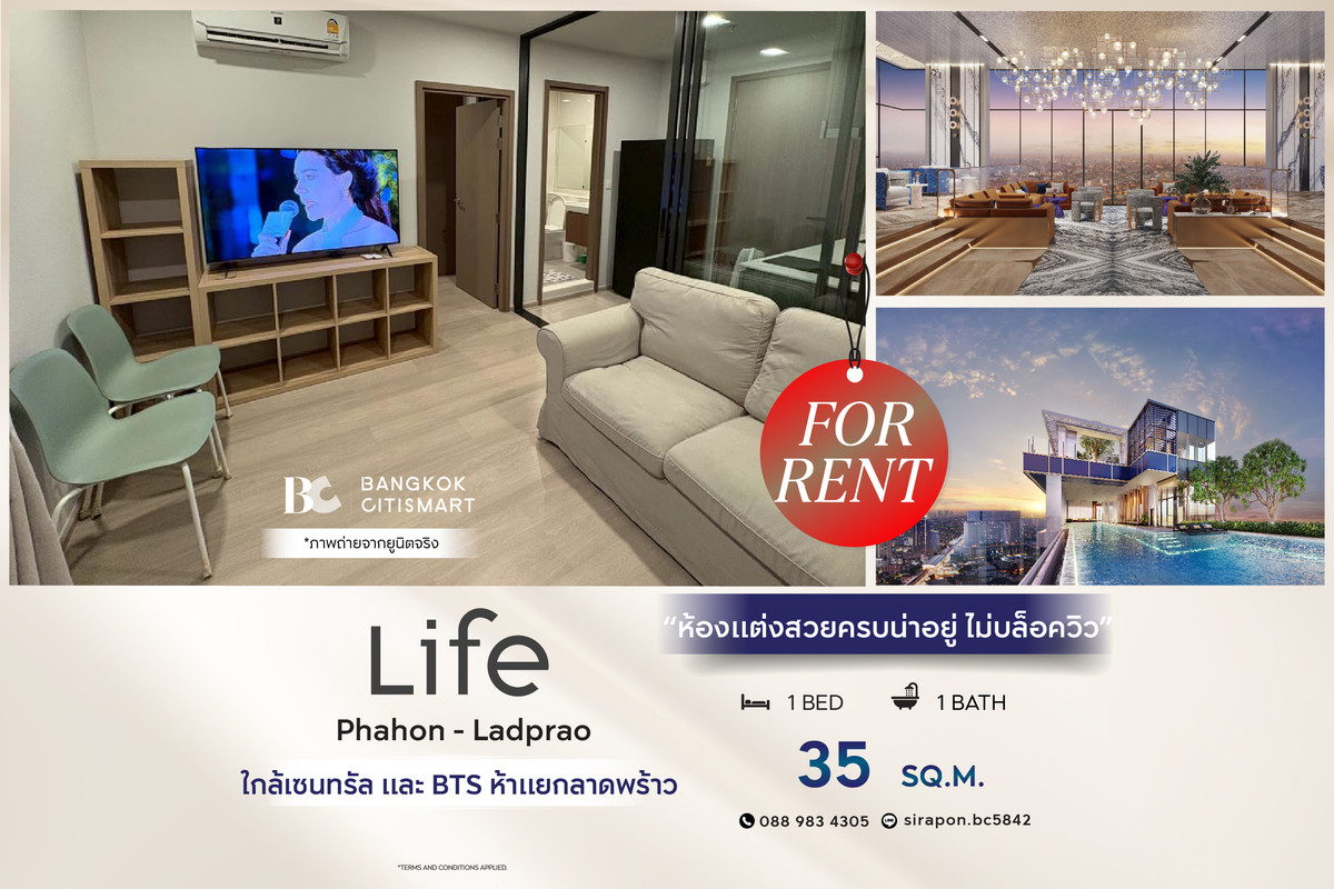 ให้เช่าคอนโดลาดพร้าว เซ็นทรัลลาดพร้าว : 🔥 พร้อมเข้าอยู่ Life Phahon-Ladprao (1 ห้องนอน 35 sq.m.) ห้องแต่งสวยครบน่าอยู่ ไม่บล็อควิว สนใจ : 0889834305 (May)