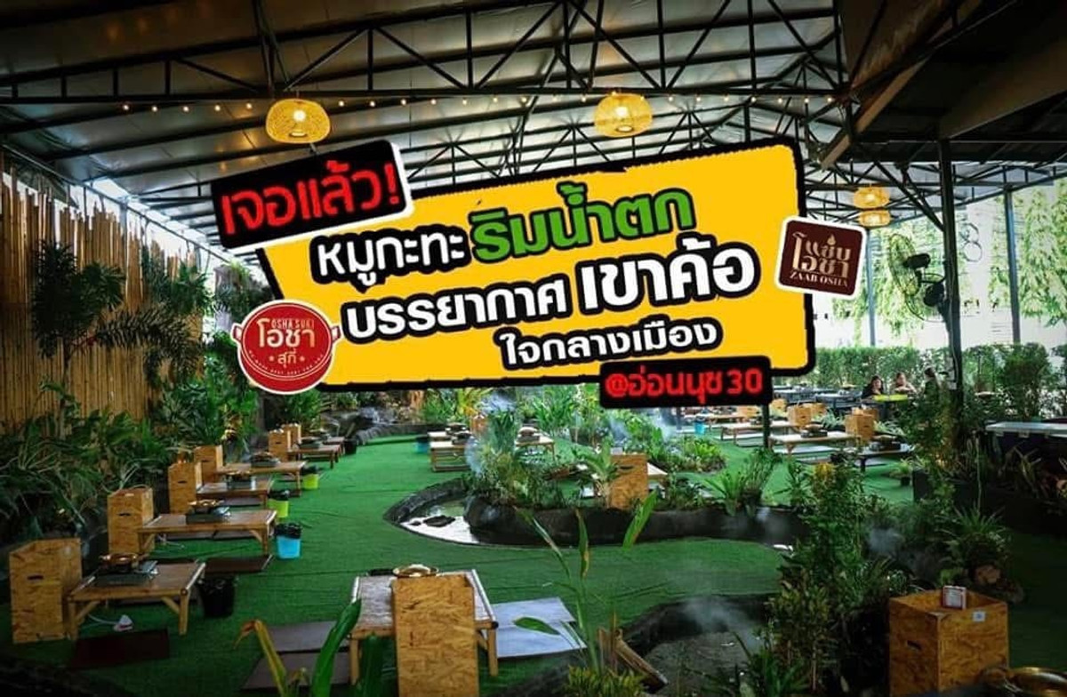 For LeaseholdRetail SpacePattanakan, Srinakarin : For sale️Moo Krata restaurant with waterfall in the heart of the city, On Nut 30. There is parking in the shop.