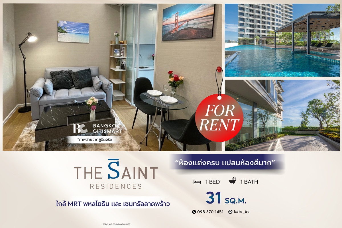 ให้เช่าคอนโดลาดพร้าว เซ็นทรัลลาดพร้าว : 🔥 พร้อมเข้าอยู่ The Saint Residences (1 ห้องนอน 31 sq.m.) ห้องแต่งครบ แปลนห้องดีมาก สนใจ : 095-370-1451 (Kate)