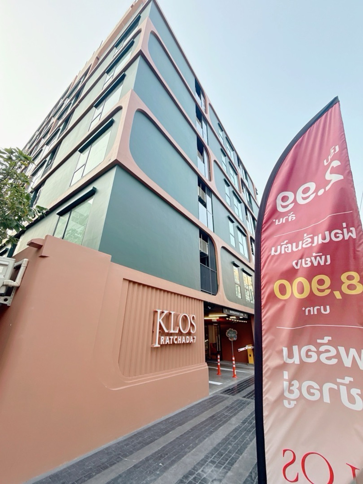 ขายคอนโดรัชดา ห้วยขวาง : 𝐊𝐋𝐎𝐒 รัชดา หลังบิ๊กซี รัชดา ผ่อนสบายๆ 𝟖,𝟗𝟎𝟎/เดือน ห้องใหม่ มือ1 จากโครงการ 𝐅𝐑𝐄𝐄 ทุกค่าใช่จ่าย 