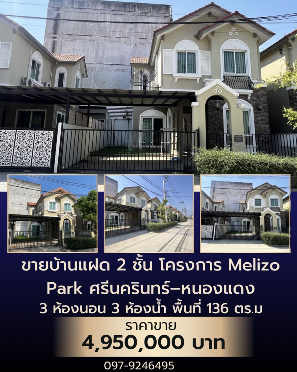 ขายพัฒนาการ ศรีนครินทร์ : 🏡 ขายบ้านแฝด 2 ชั้น โครงการ Melizo Park ศรีนครินทร์–หนองแดงเข้า-ออกสะดวก ใกล้ถนนศรีนครินทร์ ราคาขาย 4,950,000 บาท💰
