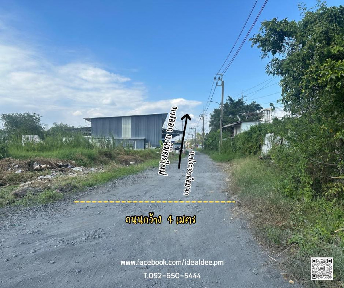 ให้เช่าที่ดินมีนบุรี-ร่มเกล้า : ให้เช่าที่ดินทำเลทอง “นิมิตรใหม่ – มีนบุรี” 1-2-3 ไร่