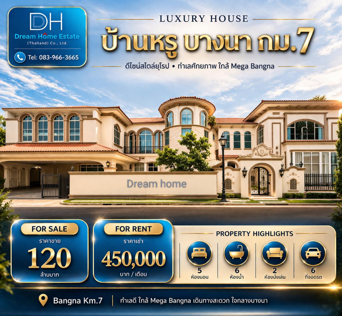 บ้านบางนา แบริ่ง ลาซาล : คฤหาสน์หรู 5 ห้องนอน นันทวัน บางนา กม.7 Tel: 083-966-3665