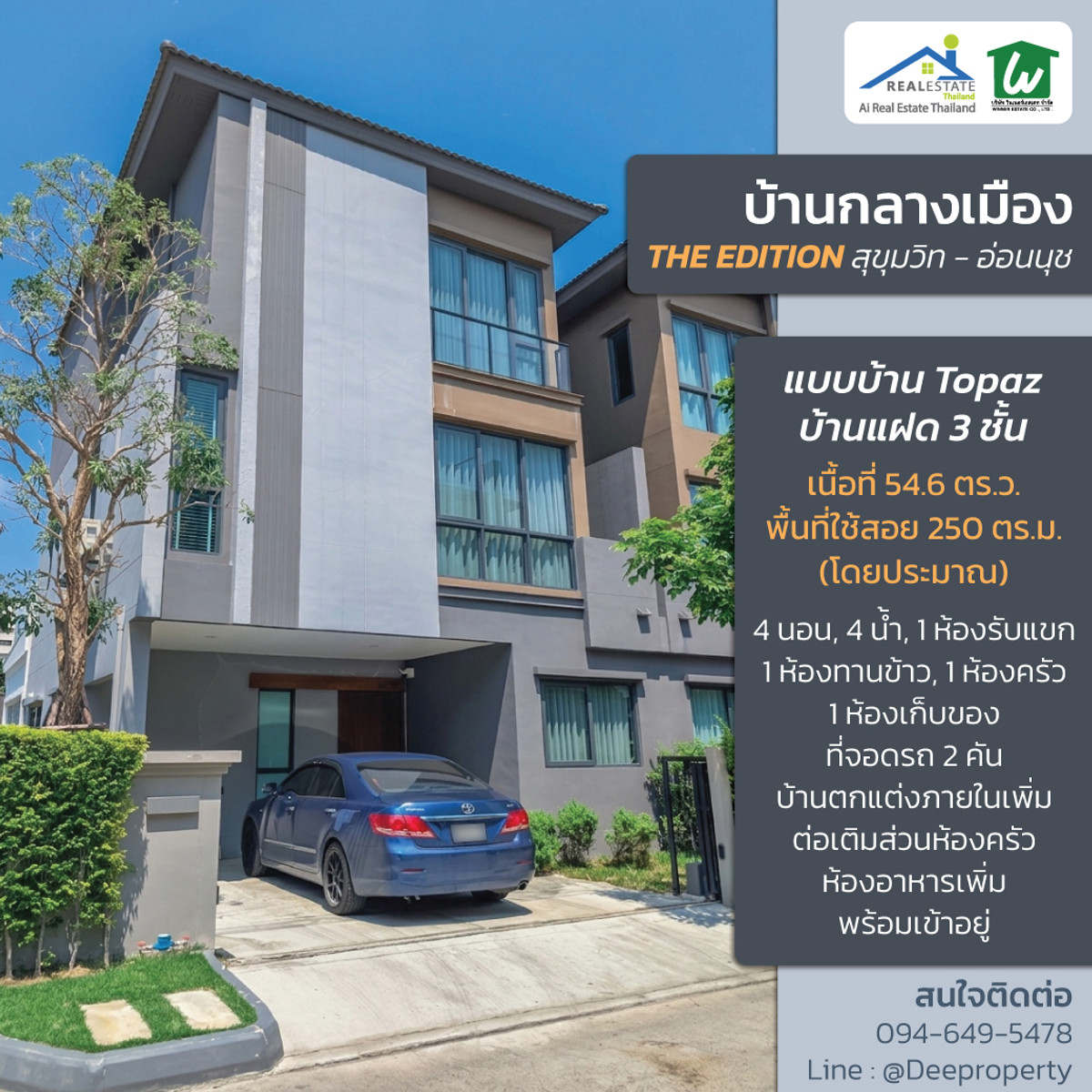 ขายอ่อนนุช อุดมสุข : 🚨 บ้านหรูสุขุมวิท77-อ่อนนุช 3 ชั้น 54.6 ตรว. 250 ตรม. แต่งครบพร้อมอยู่ บ้านใหม่ใจกลางเมือง — ใกล้ BTS อ่อนนุช.