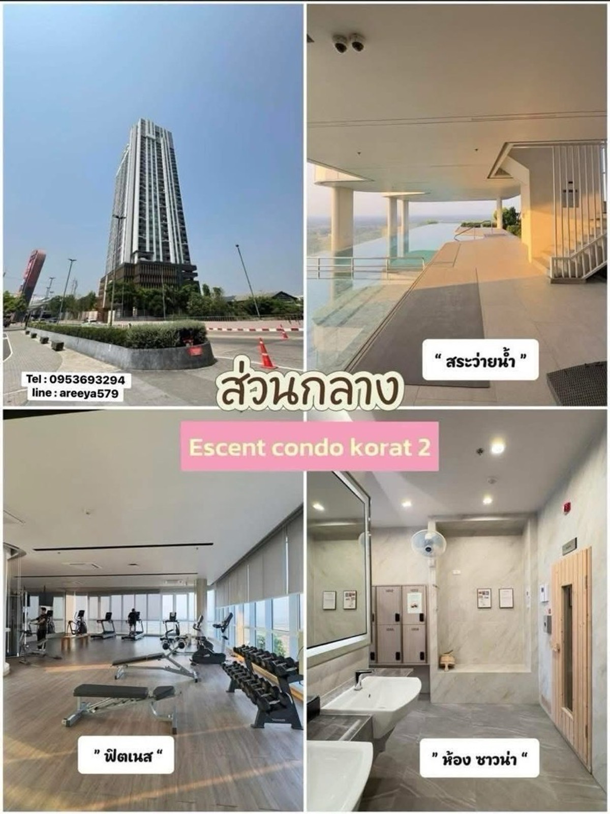 For RentCondoKorat Nakhon Ratchasima : Condo for rent, 2 bedrooms Essence Korat