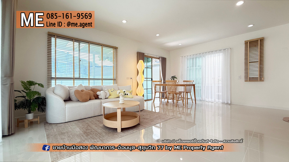 ขายทาวน์โฮมอ่อนนุช อุดมสุข : จองด่วน! บ้านหลังมุม รีโนเวทใหม่ วิลเลตไลท์ พัฒนาการ 38 อบอุ่น สนามหญ้ากว้าง ใกล้เอกมัย-ทองหล่อ-สุขุมวิท โทร 064-954-9619 (TF55-41)