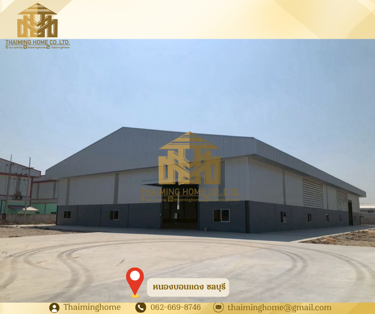 ขายโกดังพัทยา บางแสน ชลบุรี สัตหีบ : ขายโกดังพื้นที่ใช้สอยโรงงาน 1900ตรม หนองบอนแดง บ้านบึง ชลบุรี