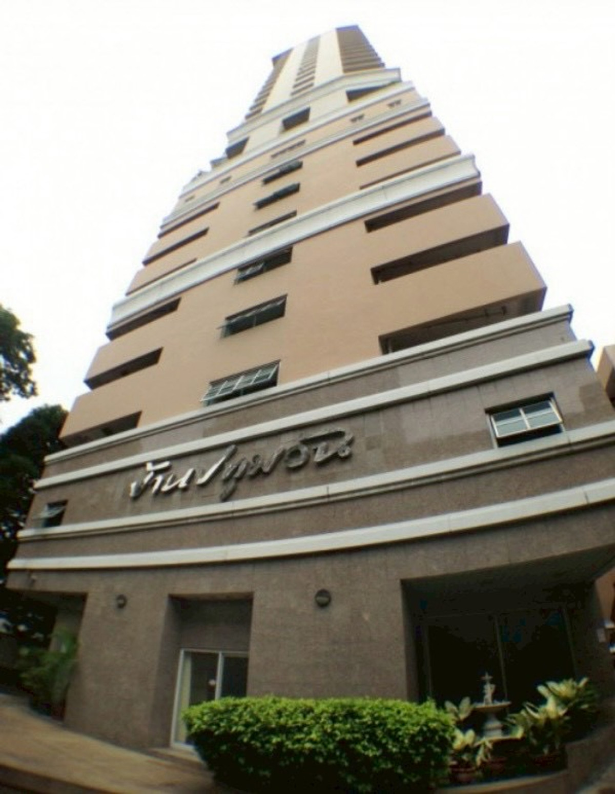 ขายคอนโดราชเทวี พญาไท : ขาย ด่วน ราคาพิเศษ Baan Pathumwan คอนโดบ้านปทุมวัน 2ห้องนอน