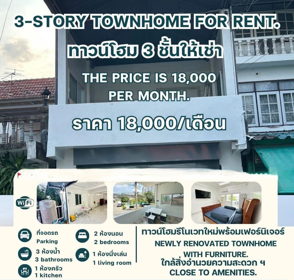 For RentTownhomeBang Sue, Wong Sawang, Tao Pun : Townhome for rent, 3 floors, Prachachuen location, near Dhurakij Pundit University (DPU).