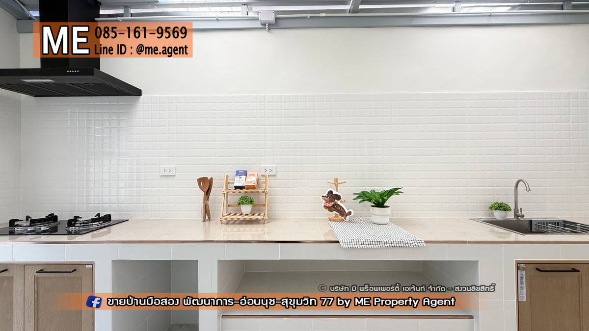 ขายทาวน์โฮมอ่อนนุช อุดมสุข : จองด่วน! บ้านหลังมุม รีโนเวทใหม่ วิลเลตไลท์ พัฒนาการ 38 อบอุ่น สนามหญ้ากว้าง ใกล้เอกมัย-ทองหล่อ-สุขุมวิท โทร 064-954-9619 (TF55-41)