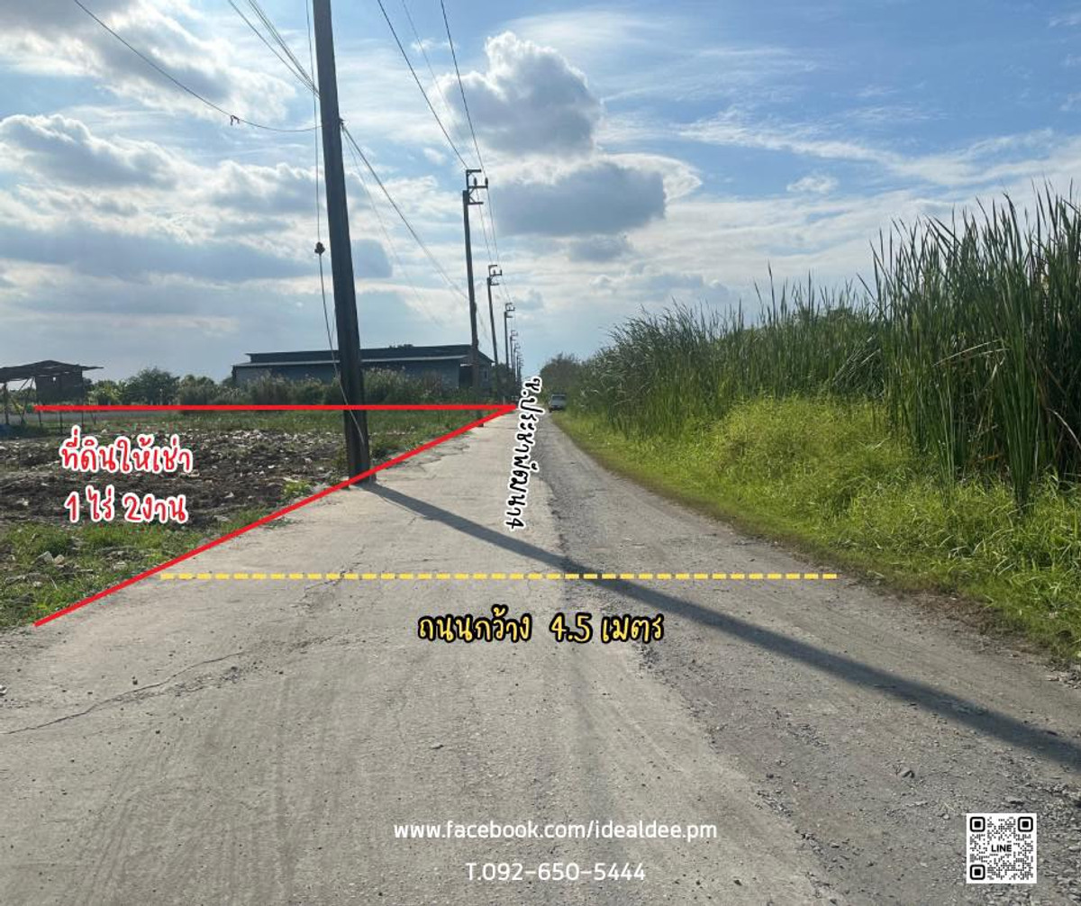 ให้เช่าที่ดินมีนบุรี-ร่มเกล้า : ให้เช่าที่ดินทำเลทอง “นิมิตรใหม่ – มีนบุรี” 1-2-3 ไร่