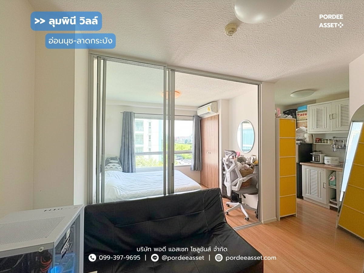 ขายคอนโด : ขาย!! คอนโด ลุมพินี วิลล์ อ่อนนุช-ลาดกระบัง ชั้น 4 อาคาร C (ขนาด 23 ตร.ม.) ใกล้สนามบินสุวรรณภูมิ และรถไฟฟ้า Airport Rail Link ลาดกระบัง กรุงเทพ : Lumpini Ville Onnut - Latkrabang 