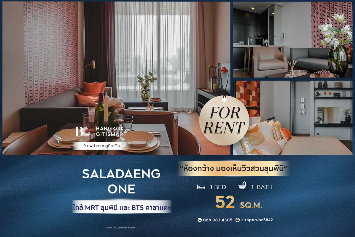 ให้เช่าคอนโดสีลม ศาลาแดง บางรัก : 🔥 พร้อมเข้าอยู่ Saladaeng One (1 ห้องนอน 52 sq.m.) ห้องกว้าง มองเห็นวิวสวนลุมพินี สนใจ : 0889834305 (May)