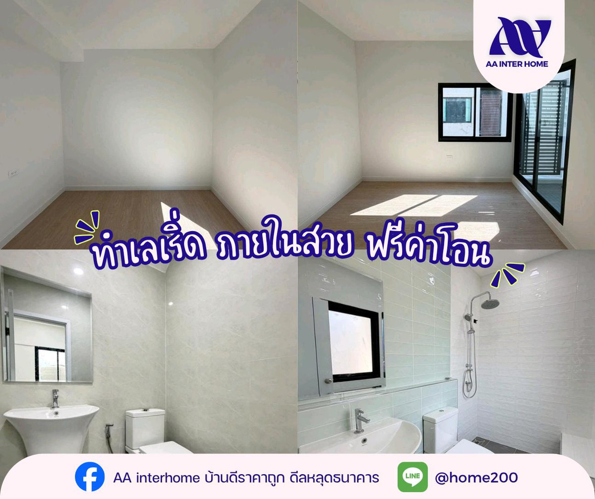 ขายทาวน์โฮมนวมินทร์ รามอินทรา : 🔥 ลดจริง 100,000 บาท! ทำเลโคตรดี หลังตลาดเพียง 50 เมตร
🏠 ทาวน์โฮม 3 ชั้น ทำเลวัชรพล ใกล้ทางด่วน เดินตลาดได้สบาย
❤️ ขายเพียง 3,890,000 บาท ฟรีโอน พร้อมเข้าอยู่ได้ทันที!