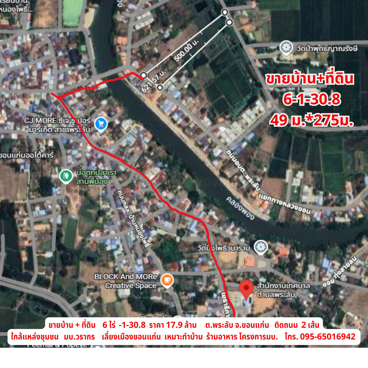 ขายบ้านขอนแก่น : ขายบ้าน พร้อมที่ดิน ใกล้เลี่ยงเมือง ต.พระลับ อ.เมือง จ.ขอนแก่น