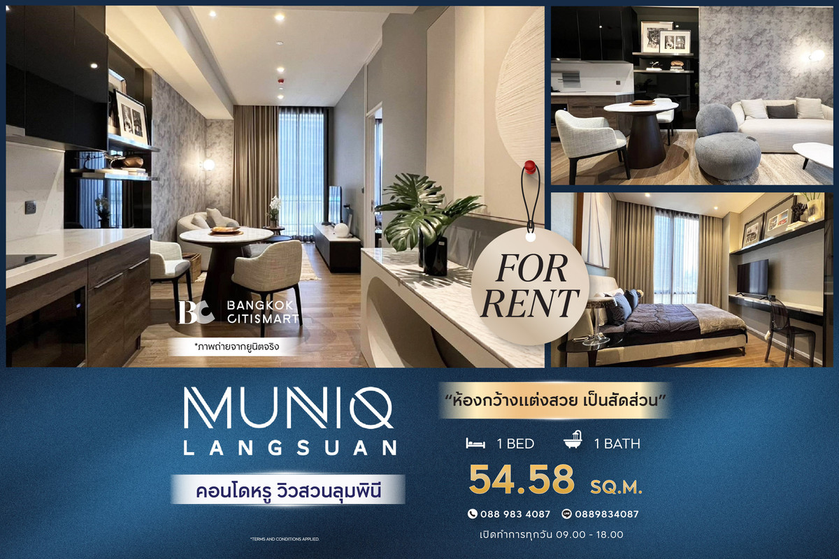 ให้เช่าคอนโดวิทยุ ชิดลม หลังสวน : 🔥 พร้อมเข้าอยู่  MUNIQ Langsuan (1 ห้องนอน 54.58 sq.m.) ห้องกว้างแต่งสวย เป็นสัดส่วน สนใจ : 0889834087 (Yuri)