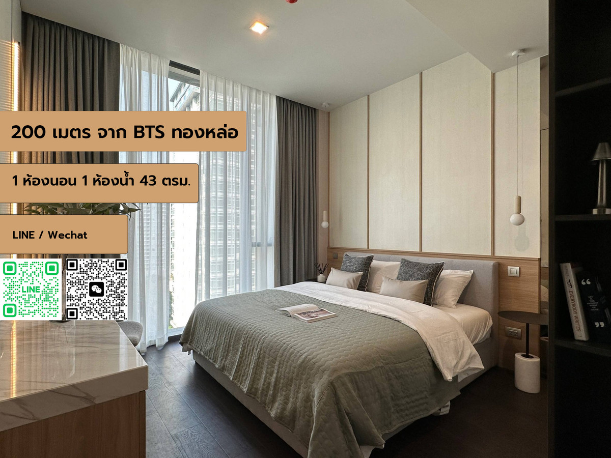 ให้เช่าคอนโดสุขุมวิท อโศก ทองหล่อ : FOR RENT  Laviq ทองหล่อ สุขุมวิท 57 1 ห้องนอน 