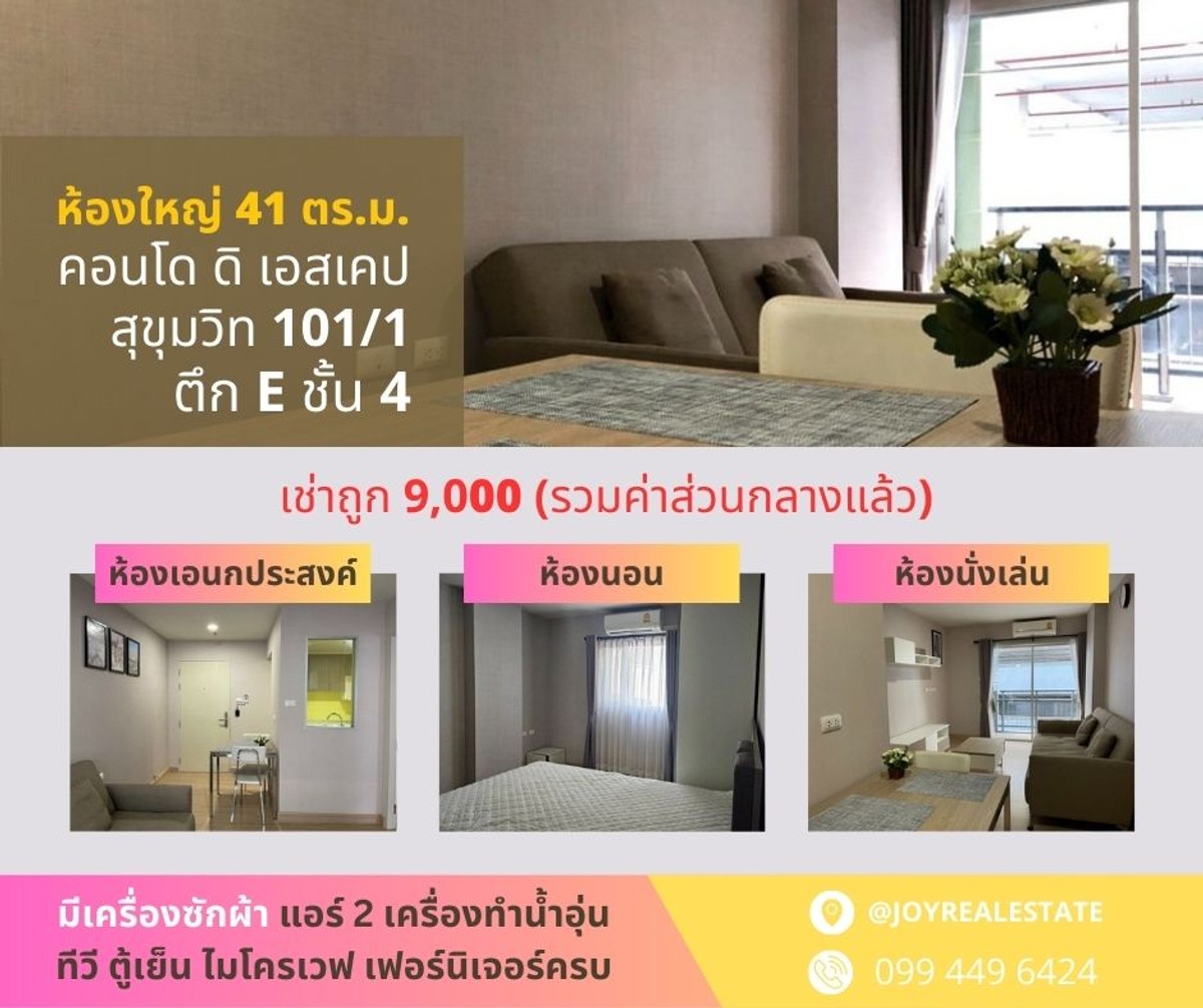 For RentCondoOnnut, Udomsuk : 📌Condo for rent, The Escape Sukhumvit 101/1, 4th floor, Building E, pool view, cheap rental 9,000 baht.