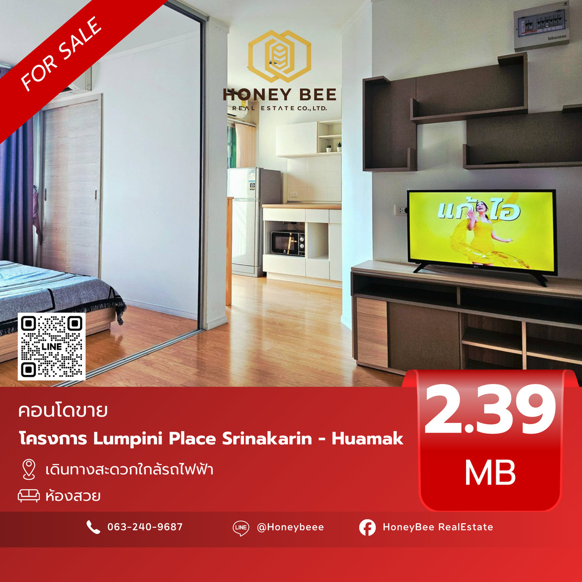 ขายคอนโดพัฒนาการ ศรีนครินทร์ : 📣 [For Sale] ขายด่วน !! คอนโด Lumpini Place Srinakarin - Huamak