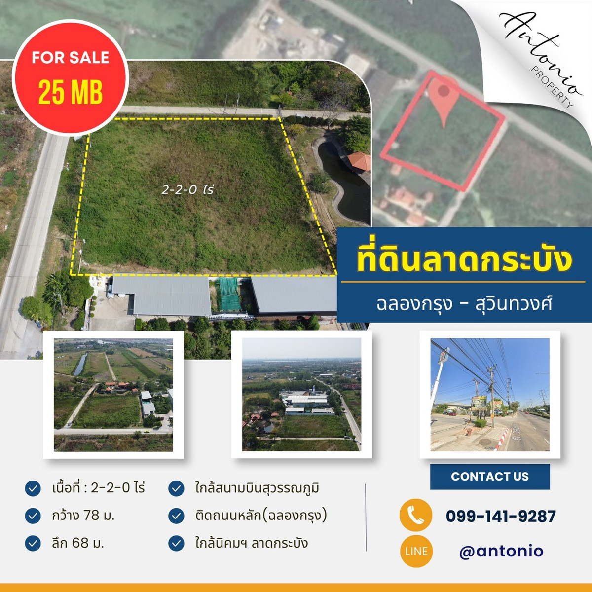 ขายที่ดินลาดกระบัง สุวรรณภูมิ : 📊 ขายที่ดินเพื่อการลงทุน ศักยภาพสูง ลาดกระบัง – ฉลองกรุง