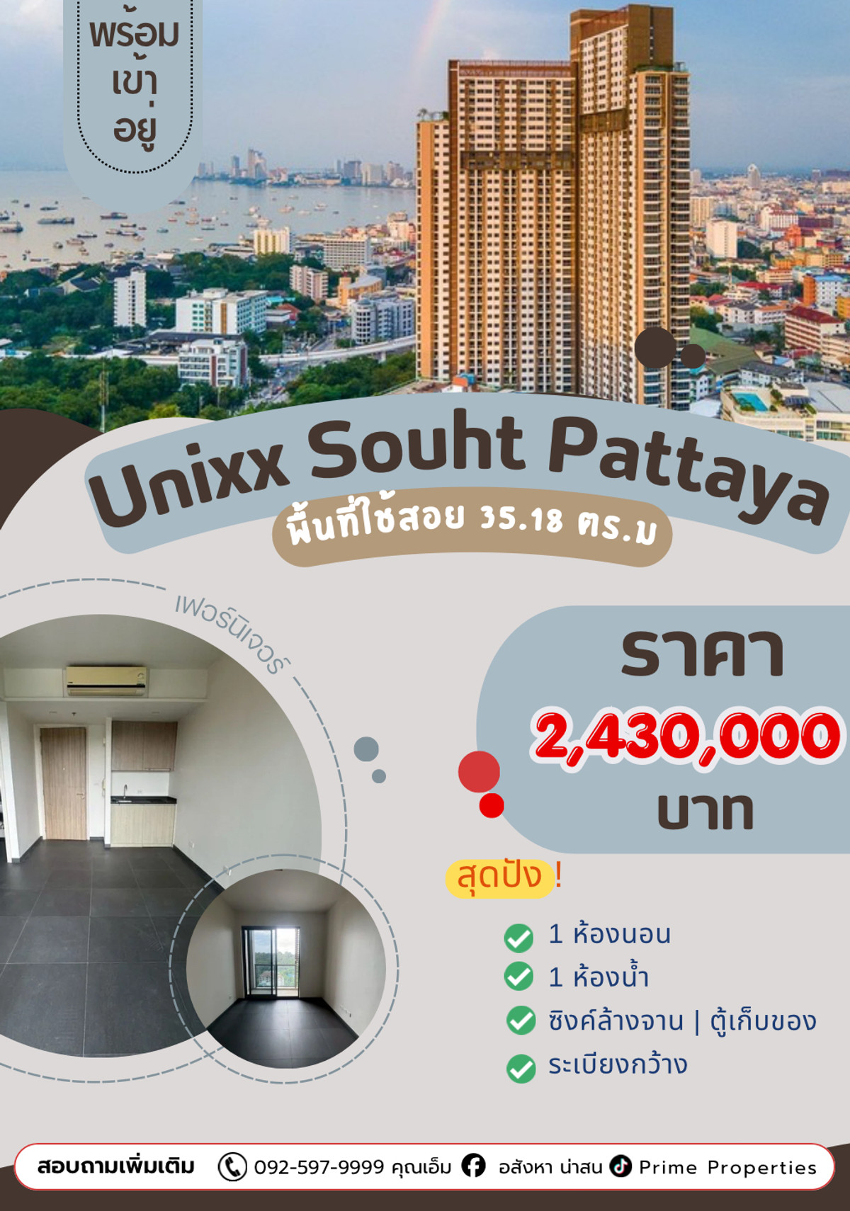 ขายคอนโดพัทยา บางแสน ชลบุรี สัตหีบ : ขายด่วน ‼️ UNIXX Souht Pattaya | พื้นที่ใช้สอยขนาด 35.18 ตร.ม