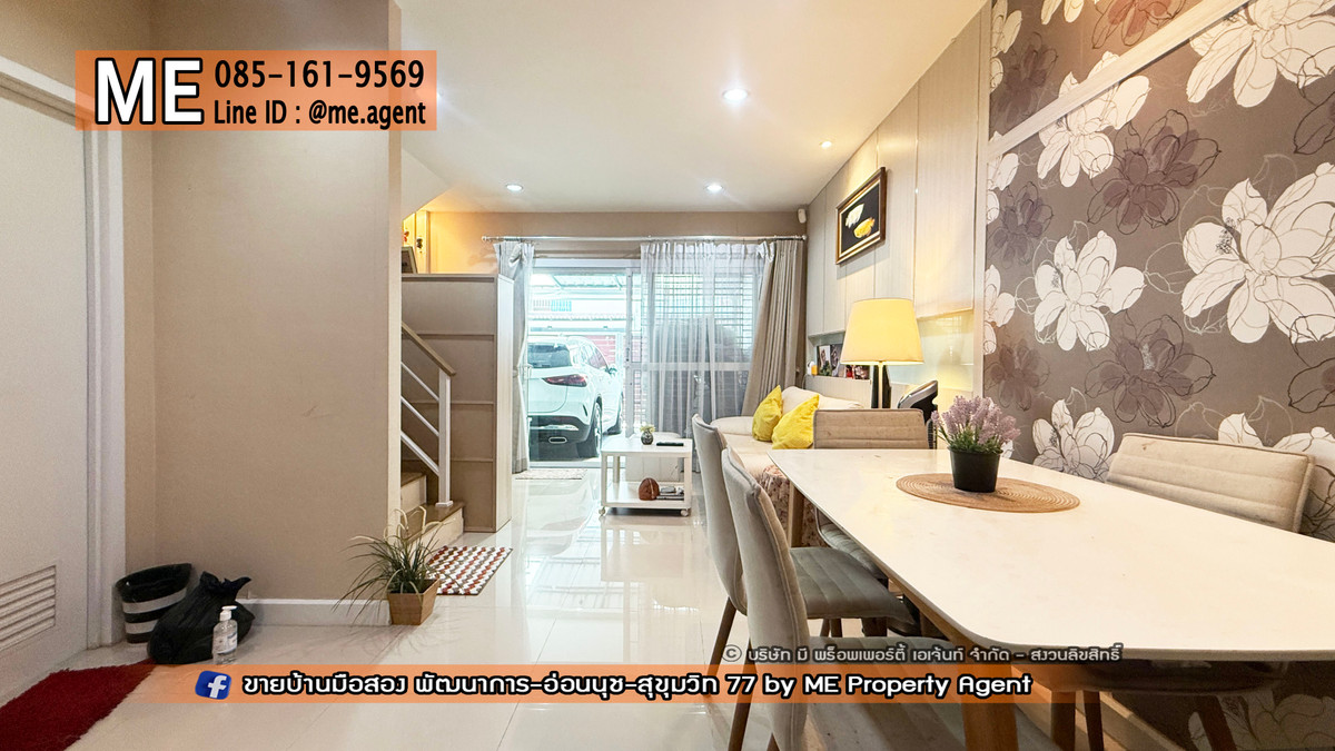 ขายทาวน์โฮมอ่อนนุช อุดมสุข : ขายด่วน! ทาวน์เฮ้าส์ วิลเลตไลท์ พัฒนาการ 38 สภาพดี พร้อมอยู่ ราคาพิเศษ เดินทางเพียง 15 นาที ถึงทองหล่อ โทร 064-954-9619 (TF58-17)