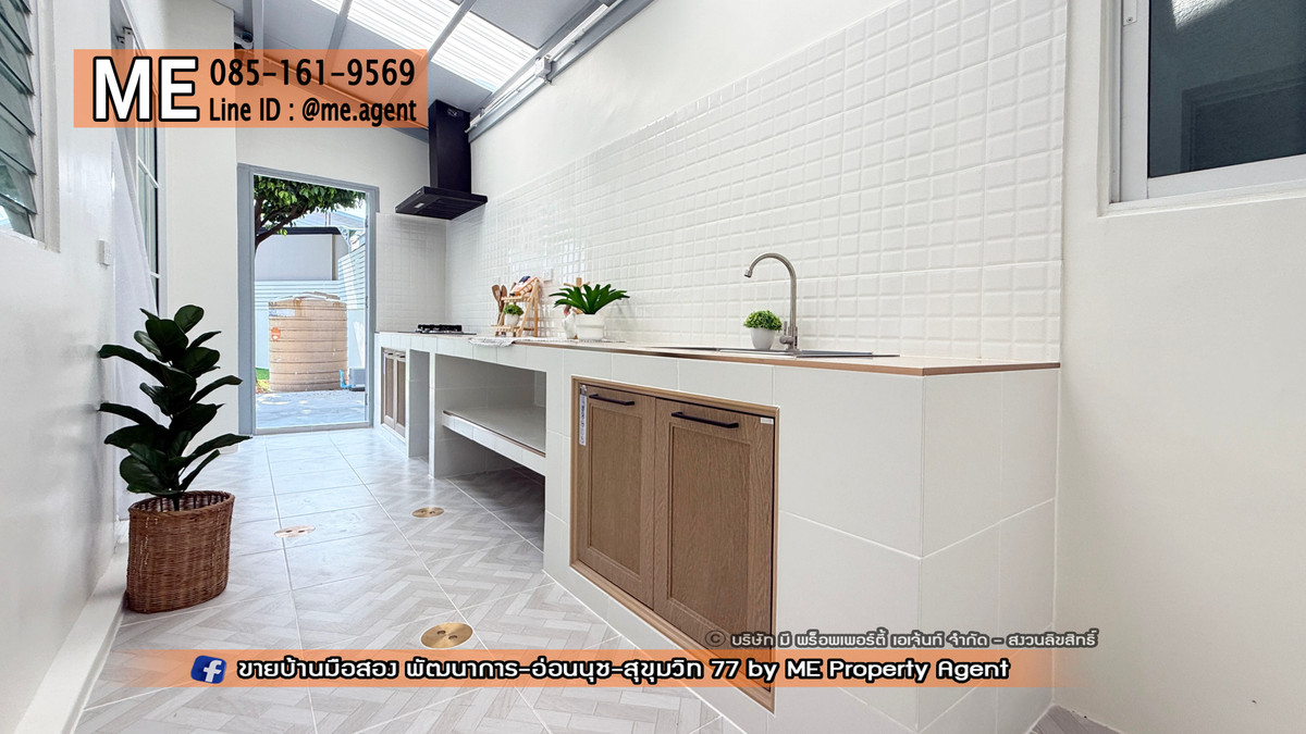 ขายทาวน์โฮมอ่อนนุช อุดมสุข : จองด่วน! บ้านหลังมุม รีโนเวทใหม่ วิลเลตไลท์ พัฒนาการ 38 อบอุ่น สนามหญ้ากว้าง ใกล้เอกมัย-ทองหล่อ-สุขุมวิท โทร 064-954-9619 (TF55-41)