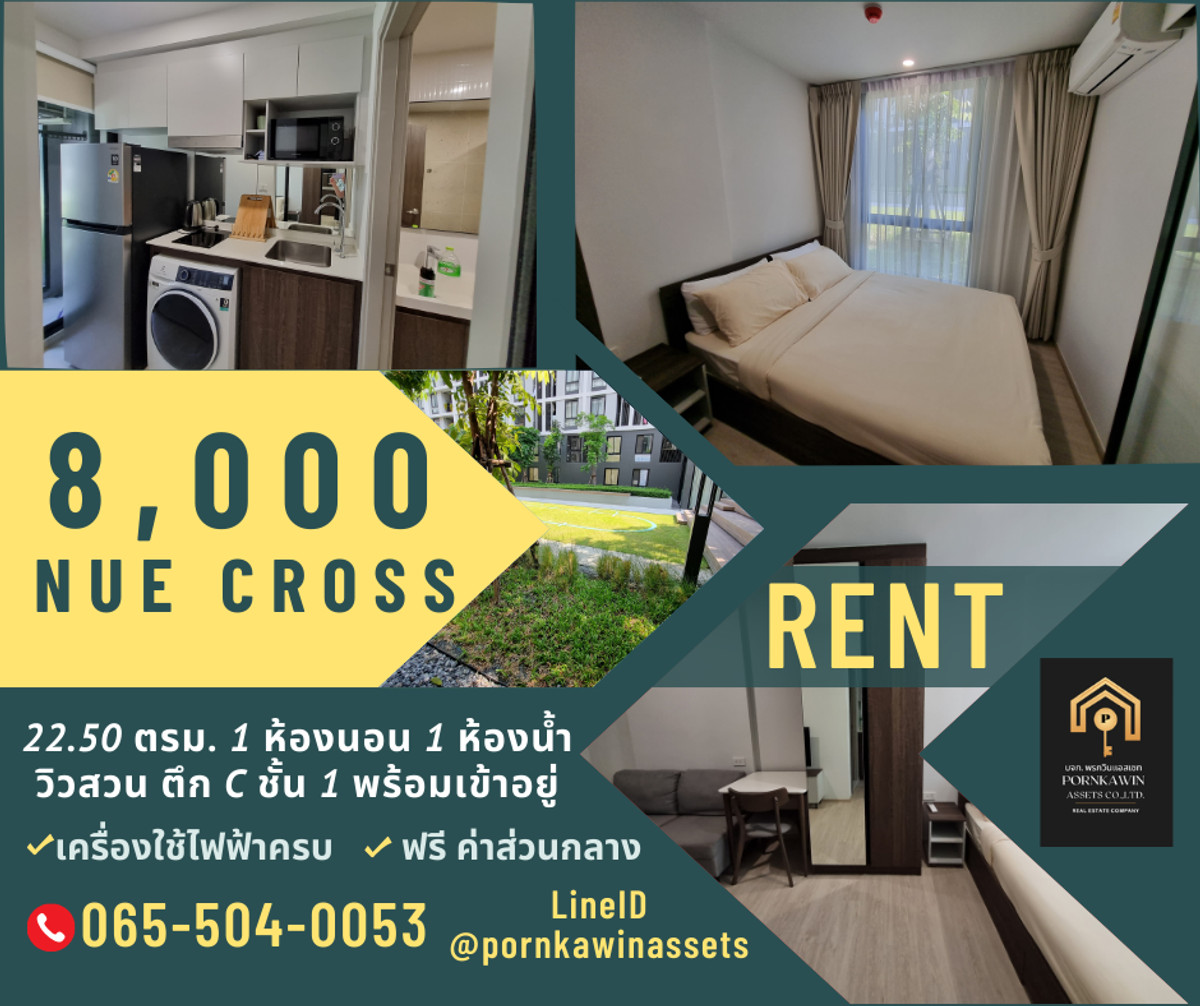 For RentCondoPathum Thani,Rangsit, Thammasat : Condo For Rent 1 Bedroom Nue Cross Khukhot for rent, Nue Cross Khukhot, condo near BTS Khu Khot station.