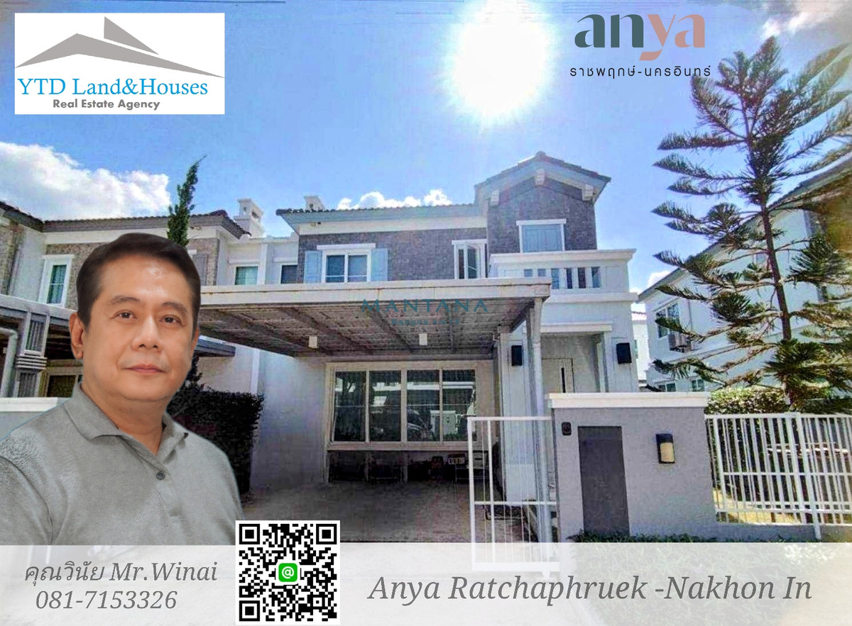 For SaleHouseRama5, Ratchapruek, Bangkruai : 2-story twin house for sale  in Anya Ratchapruek Nakhon In project. French Country Style design house from Land and House, with furniture, price 6.35 million baht 