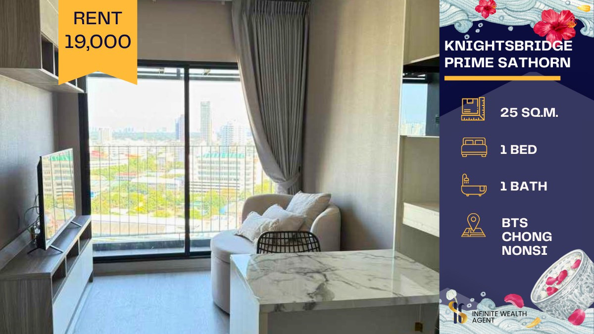 ให้เช่าคอนโดสาทร นราธิวาส : ✨ ห้องสวย วิวโล่ง สดใส ใจกลางสาทร เพียง 19,000! 🌇 🏙️ KnightsBridge Prime Sathorn | ใกล้ BTS ช่องนนทรี