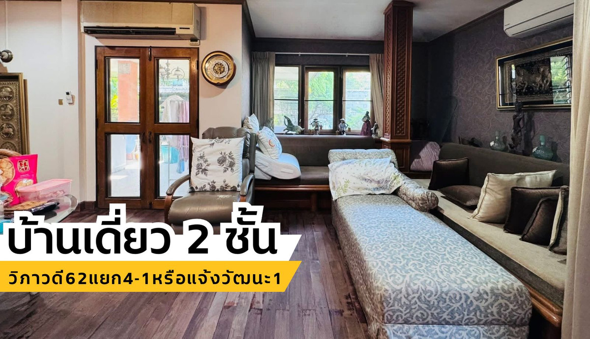 For SaleHouseVipawadee, Don Mueang, Lak Si : Single house, large plot, 97 sq m, location 
