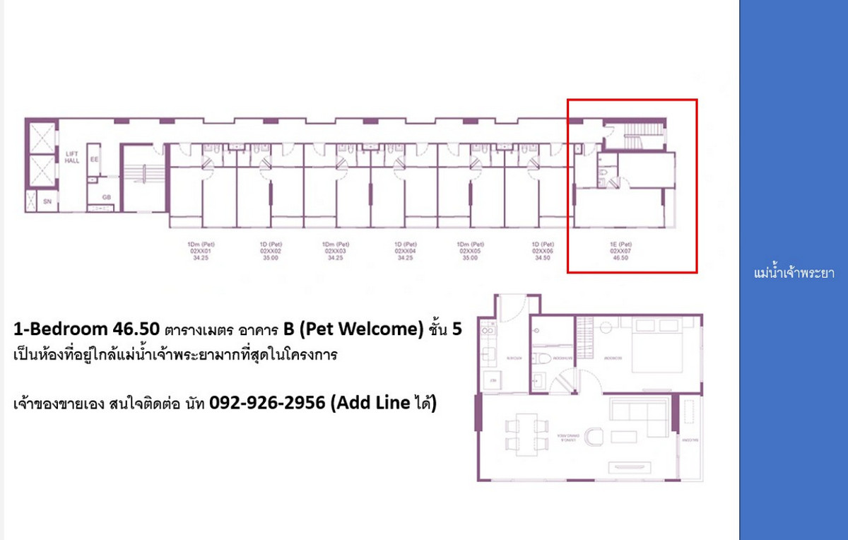 ขายคอนโดวงเวียนใหญ่ เจริญนคร : สอบถามโทร : 092-926-2956 (เจ้าของขายเอง) 1-Bedroom Rare Item อยู่ใกล้แม่น้ำเจ้าพระยามากที่สุดในโครงการ Condo Love Charoen Nakhon ราคา VVIP