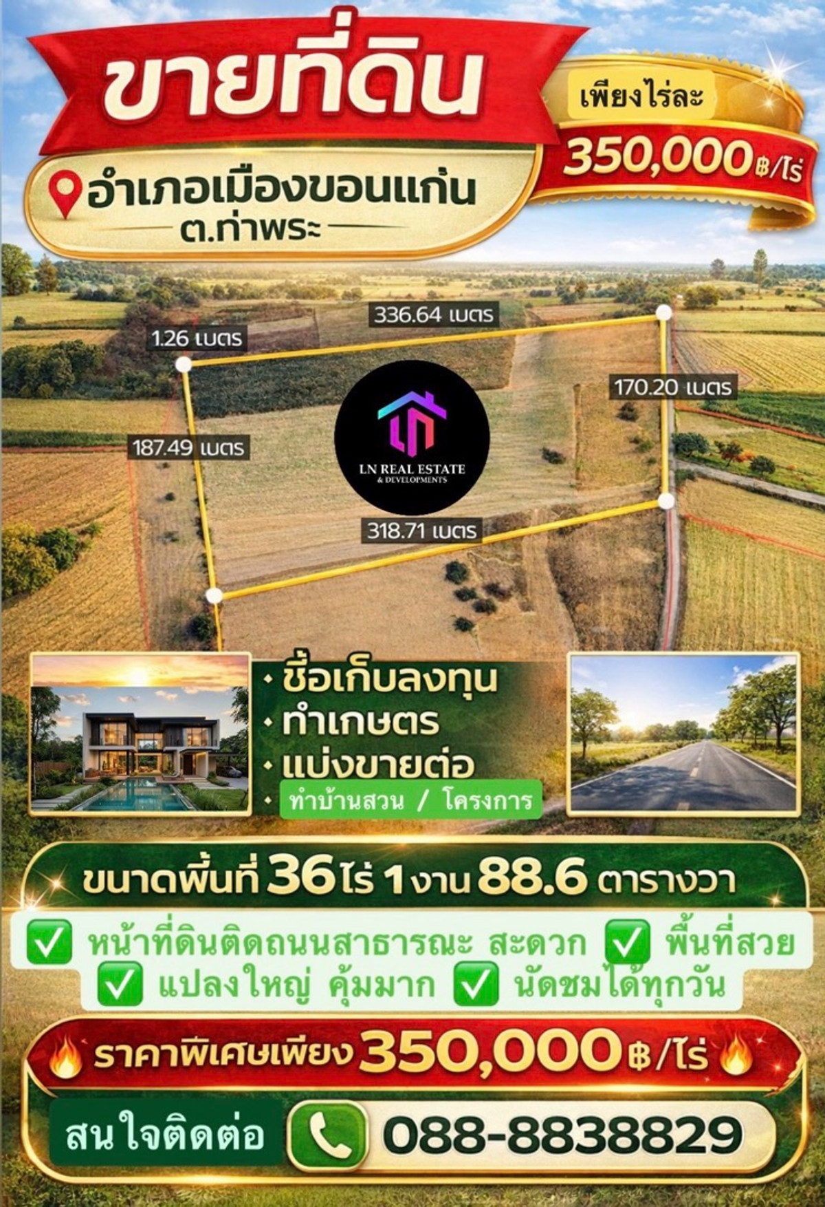 ขายที่ดินขอนแก่น : 🔥 ราคาพิเศษเพียง 350,000 บาท / ไร่ เท่านั้น 🔥
#ขายที่ดินขอนแก่น 
🏠💕ขายที่ดิน อำเภอเมืองขอนแก่น ตำบลท่าพระ
ทำเลดี เดินทางสะดวก เหมาะสำหรับ
✅ ซื้อเก็บลงทุน
✅ ทำเกษตร
✅ แบ่งขายต่อ
✅ ทำบ้านสวน / โครงการ

ที่ดินแปลงใหญ่ บรรยากาศดี ทำเลน่าสนใจ
เหมาะสำหรับ