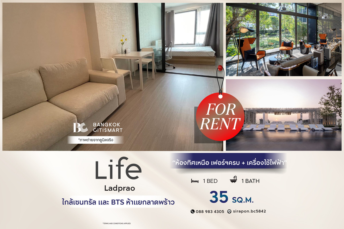 ให้เช่าคอนโดลาดพร้าว เซ็นทรัลลาดพร้าว : 🔥 พร้อมเข้าอยู่ Life Ladprao (1 ห้องนอน 35 sq.m.) ห้องทิศเหนือ เฟอร์ฯครบ +  เครื่องใช้ไฟฟ้า สนใจ : 0889834305 (May)