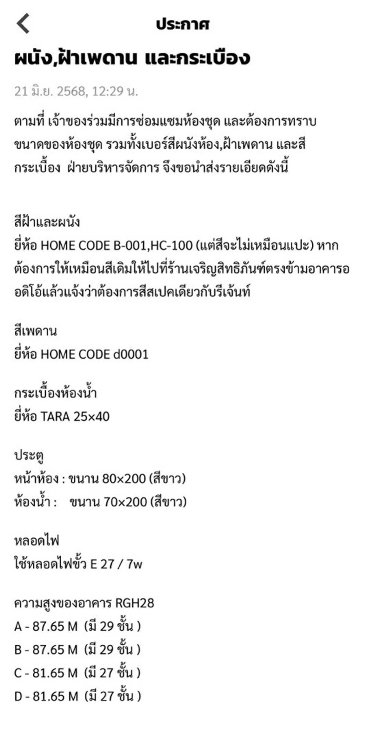 ขายบ้านนวมินทร์ รามอินทรา : s