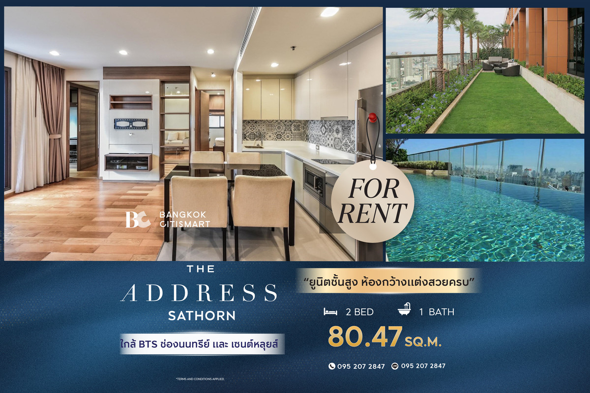 ให้เช่าคอนโดสาทร นราธิวาส : 🔥 พร้อมเข้าอยู่ The Address Sathorn (2 ห้องนอน 80.47 sq.m.) ยูนิตชั้นสูง ห้องกว้างแต่งสวยครบ สนใจ :0952072847 (Peal)