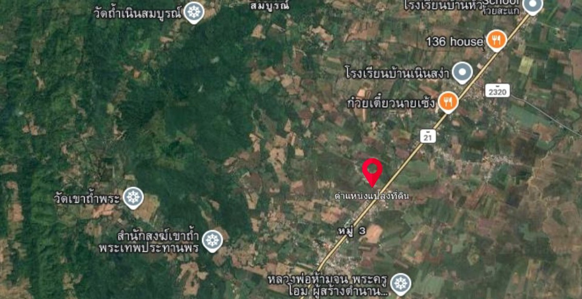 ขายที่ดินเพชรบูรณ์ : ขายที่ดิน จ.เพชรบูรณ์ อ.หนองไผ่ ที่ดินสวย วิวภูเขา ใกล้ถนนหมายเลย 21 สระบุรี-หล่มสัก ถนนคชเสนีย์ 2 ไร่ เหมาะสำหรับสร้างบ้านพักอาศัย ห้องเช่า การเกษตรทำสวน ใกล้ธรรมชาติ หรือรีสอร์ทขนาดเล็กได้ พื้นที่สีเขียว เพรชบูรณ์, อ.หนองไผ่, 