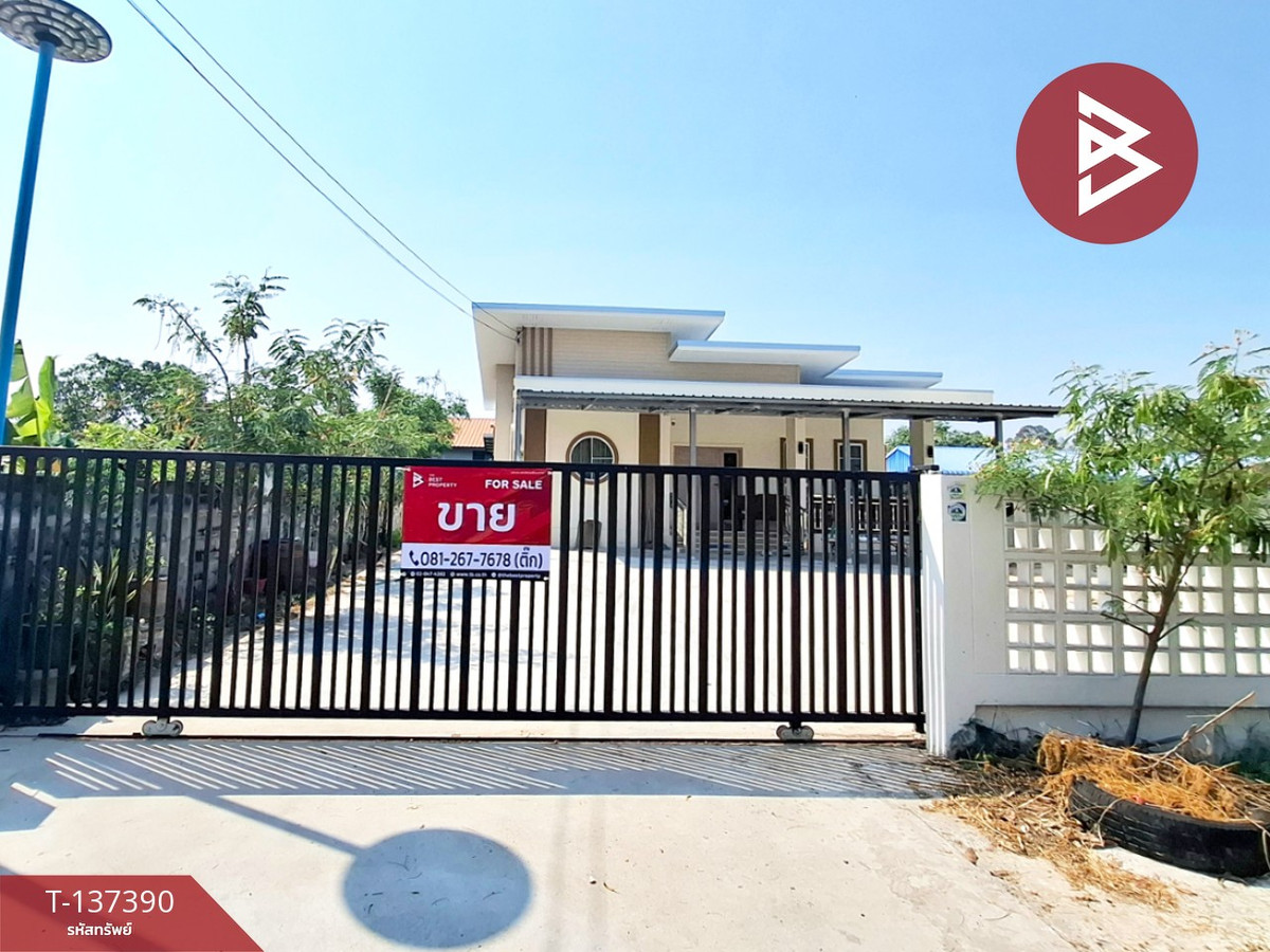 ขายบ้านร้อยเอ็ด : ขายบ้านเดี่ยวชั้นเดียว เนื้อที่ 150.5 ตารางวา รอบเมือง ร้อยเอ็ด