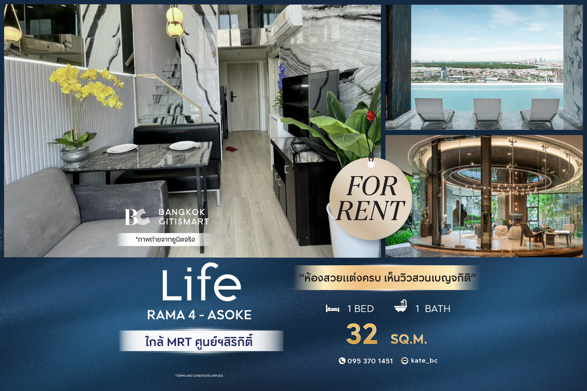 For RentCondoKhlongtoei, Kluaynamthai : 🔥 Ready to move in Life Rama 4 - Asoke (Vertiplex 1 bedroom 32 sq.m.), beautiful room, fully decorated. See a view of Benjakitti Park. Interested: 095-370-1451 (Kate)