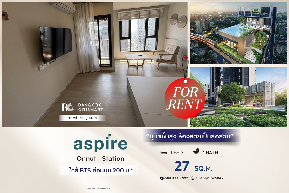 ให้เช่าคอนโดอ่อนนุช อุดมสุข : 🔥 พร้อมเข้าอยู่ Aspire Onnut Station (1ห้องนอน 27 sq.m.) ยูนิตชั้นสูง ห้องสวยเป็นสัดส่วน สนใจ : 0889834305 (May)