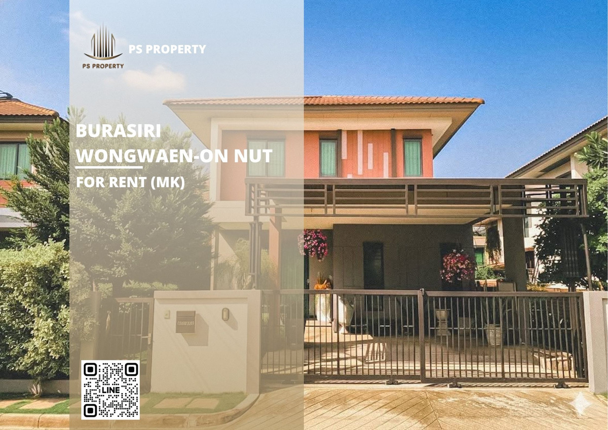 ขายบ้านบางนา แบริ่ง ลาซาล : ขายด่วนบ้านเดี่ยว 📍 Burasiri Wongwaen-On Nut 📍 3 ห้องนอน 3 ห้องน้ำ เฟอร์นิเจอร์ครบชุด