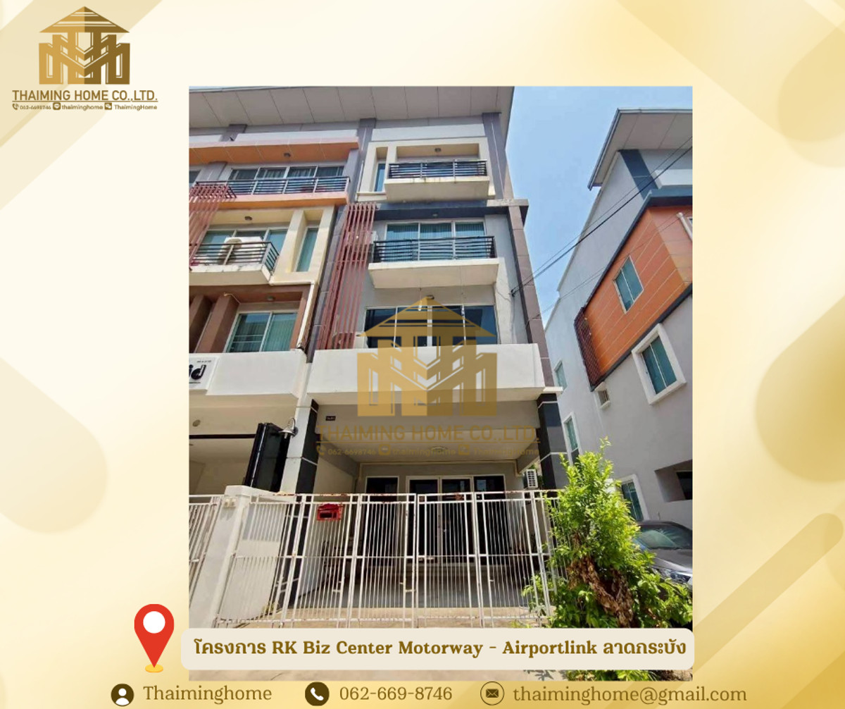 ให้เช่าโฮมออฟฟิศลาดกระบัง สุวรรณภูมิ : ให้เช่าโฮมออฟฟิศ 4 ชั้น โครงการ RK Biz Center Motorway - Airportlink ลาดกระบัง กรุงเทพมหานคร (TT06-1526)