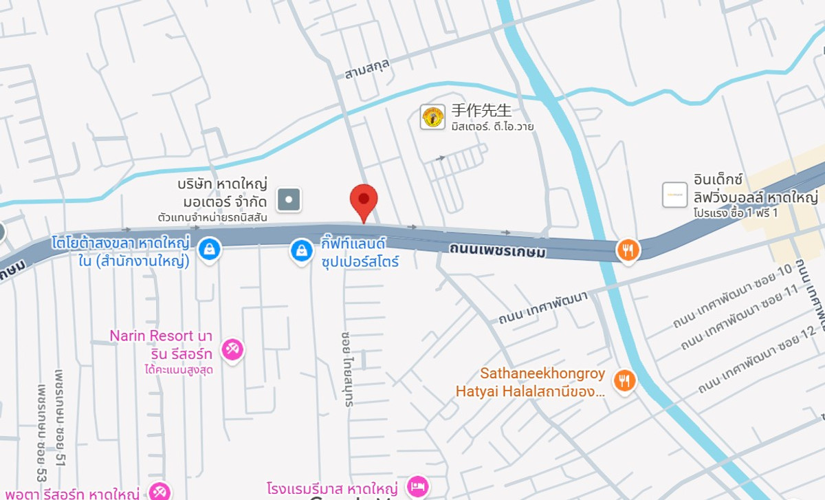 ขายที่ดินหาดใหญ่ สงขลา : ขายที่ดินพร้อมสิ่งปลูกสร้าง อ.หาดใหญ่ จ.สงขลา