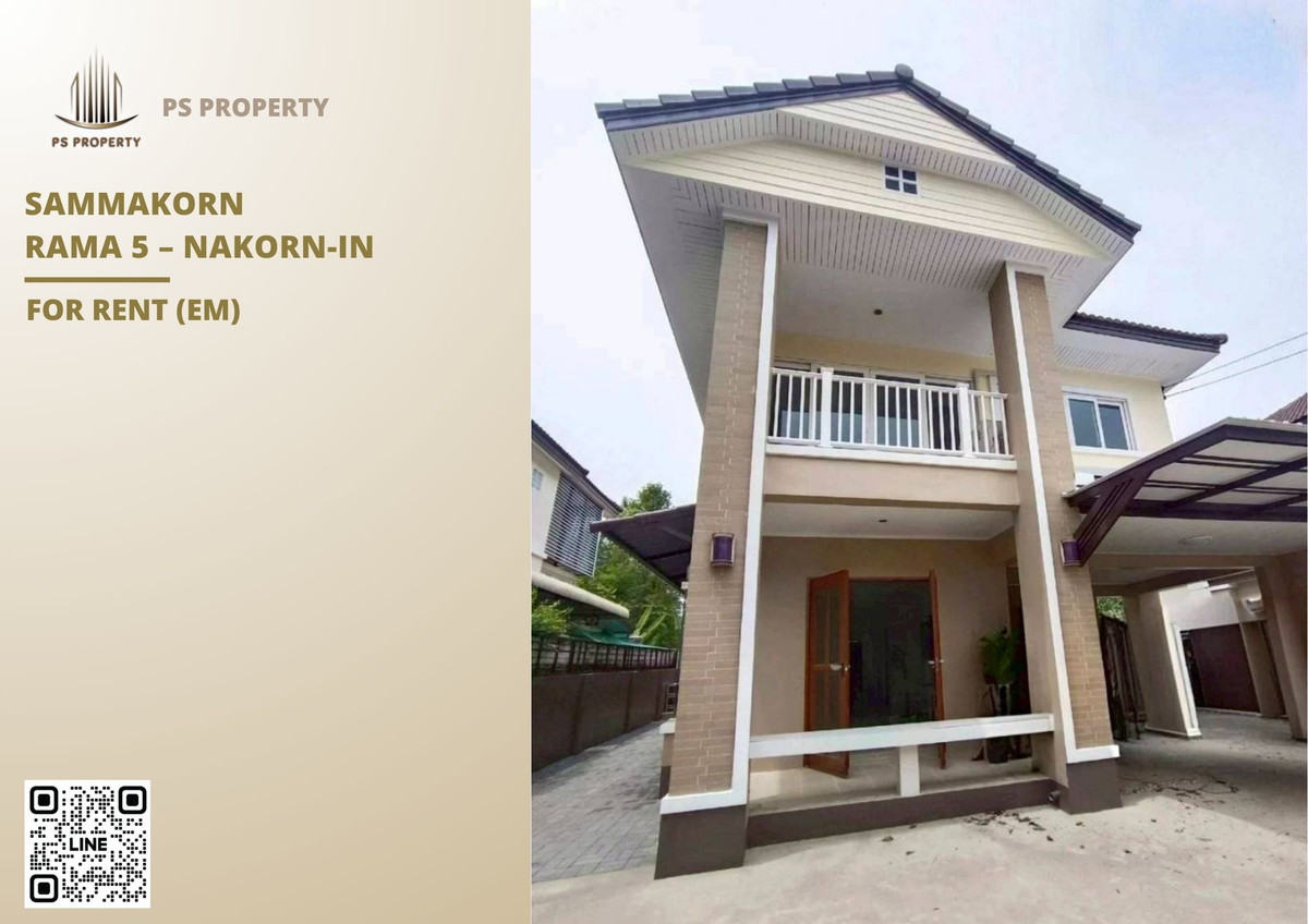 For RentHouseRama5, Ratchapruek, Bangkruai : Detached house for rent ✨ Sammakorn Rama 5 – Nakorn-In ✨ 4 bedrooms, 3 bathrooms, fully furnished and equipped with appliances.
