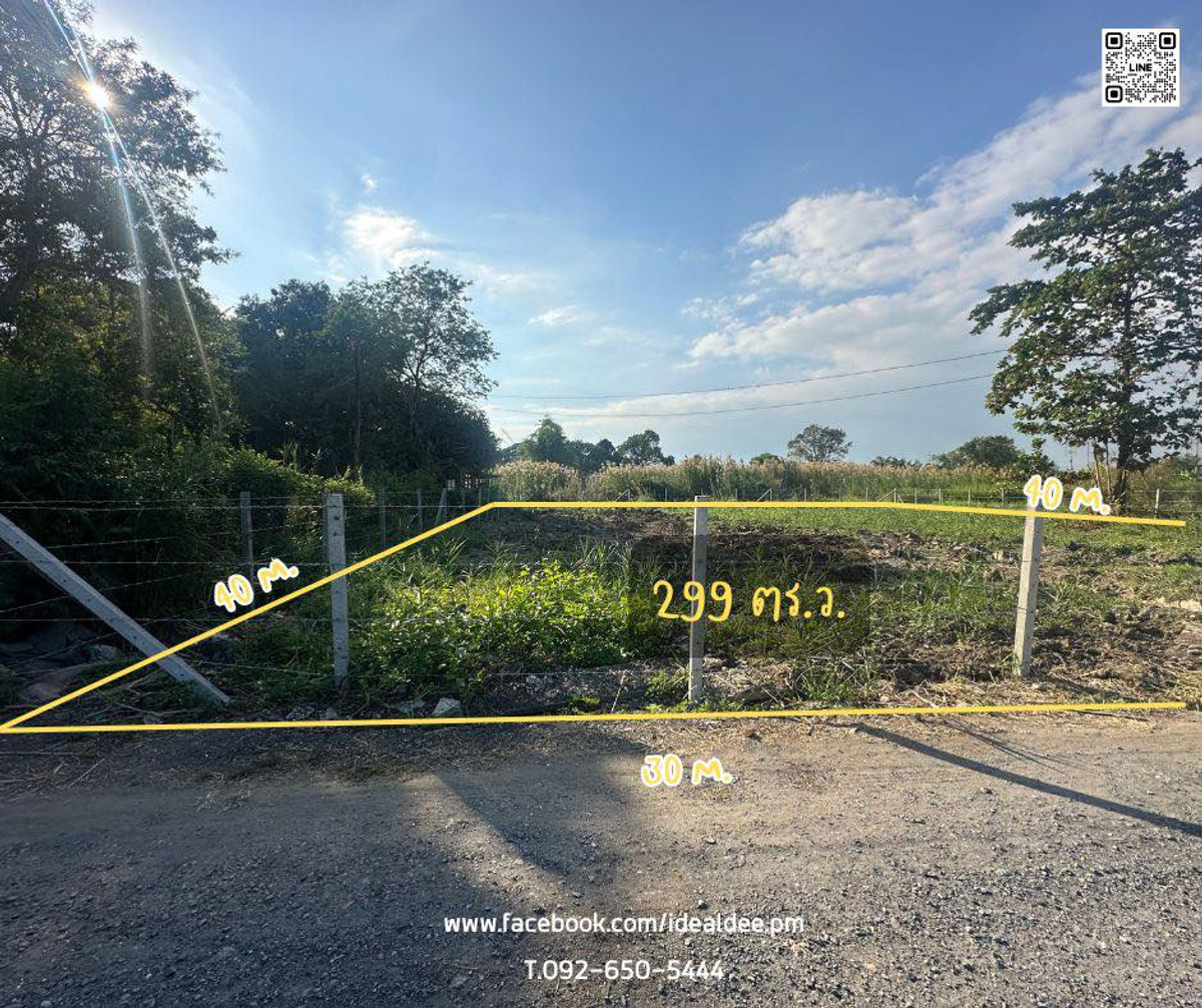 ให้เช่าที่ดินมีนบุรี-ร่มเกล้า :  ให้เช่าที่ดินทำเลดี สุวินทวงศ์ 58 (หนองจอก)