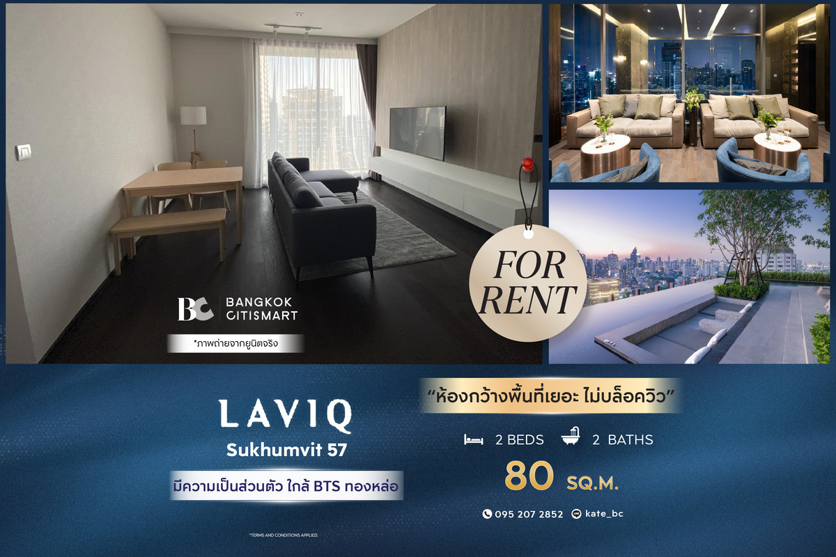 ให้เช่าคอนโดสุขุมวิท อโศก ทองหล่อ : 🔥 พร้อมเข้าอยู่  Laviq Sukhumvit 57 (2 ห้องนอน 80 sq.m.) ห้องกว้างพื้นที่เยอะ ไม่บล็อควิว สนใจ : 0952072852 (Kate)