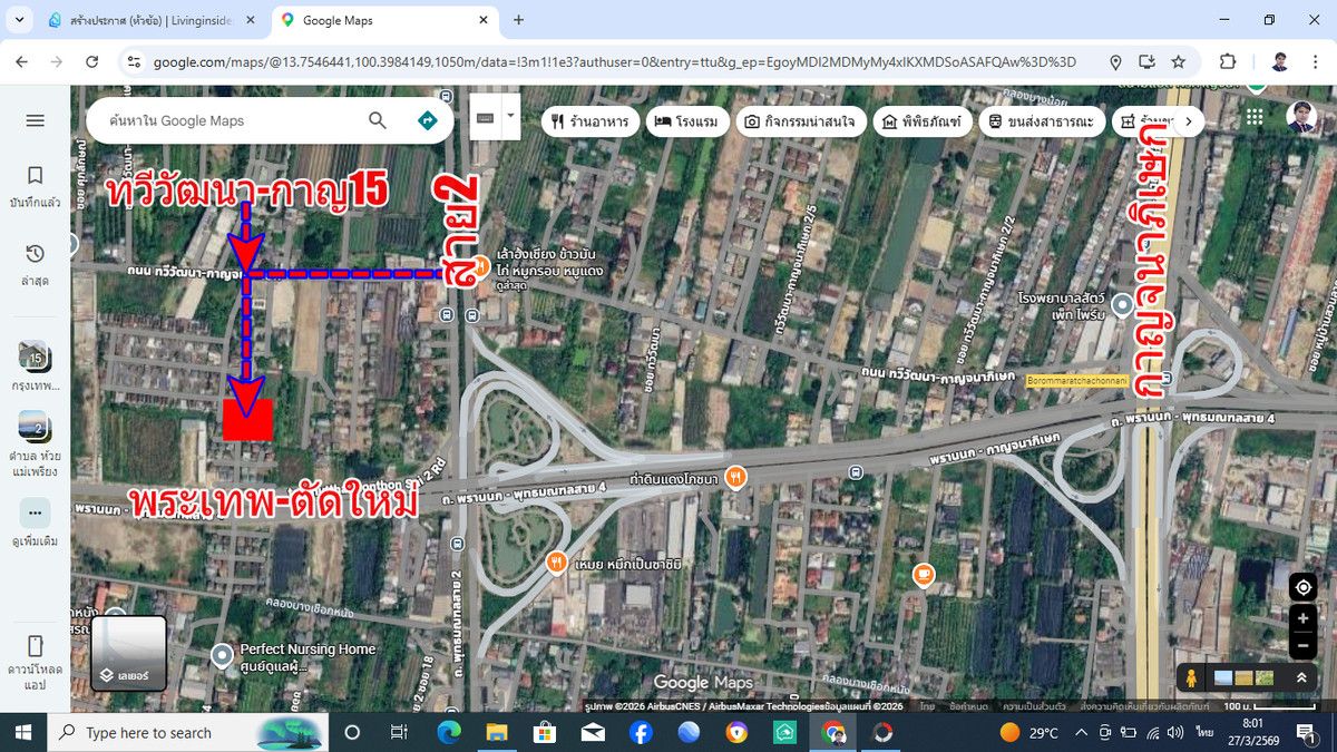 ขายที่ดินปิ่นเกล้า จรัญสนิทวงศ์ : ที่ดินพุทธมณฑลสาย2 ทวีวัฒนา-กาญจนาภิเษก15 ใกล้พระเทพตัดใหม่ หมู่บ้านสินพัฒนาธานี ที่ดินสร้างบ้านถมแล้ว แปลงมุมสวย 100วา เดินทางสะดวกได้หลายเส้นทาง  