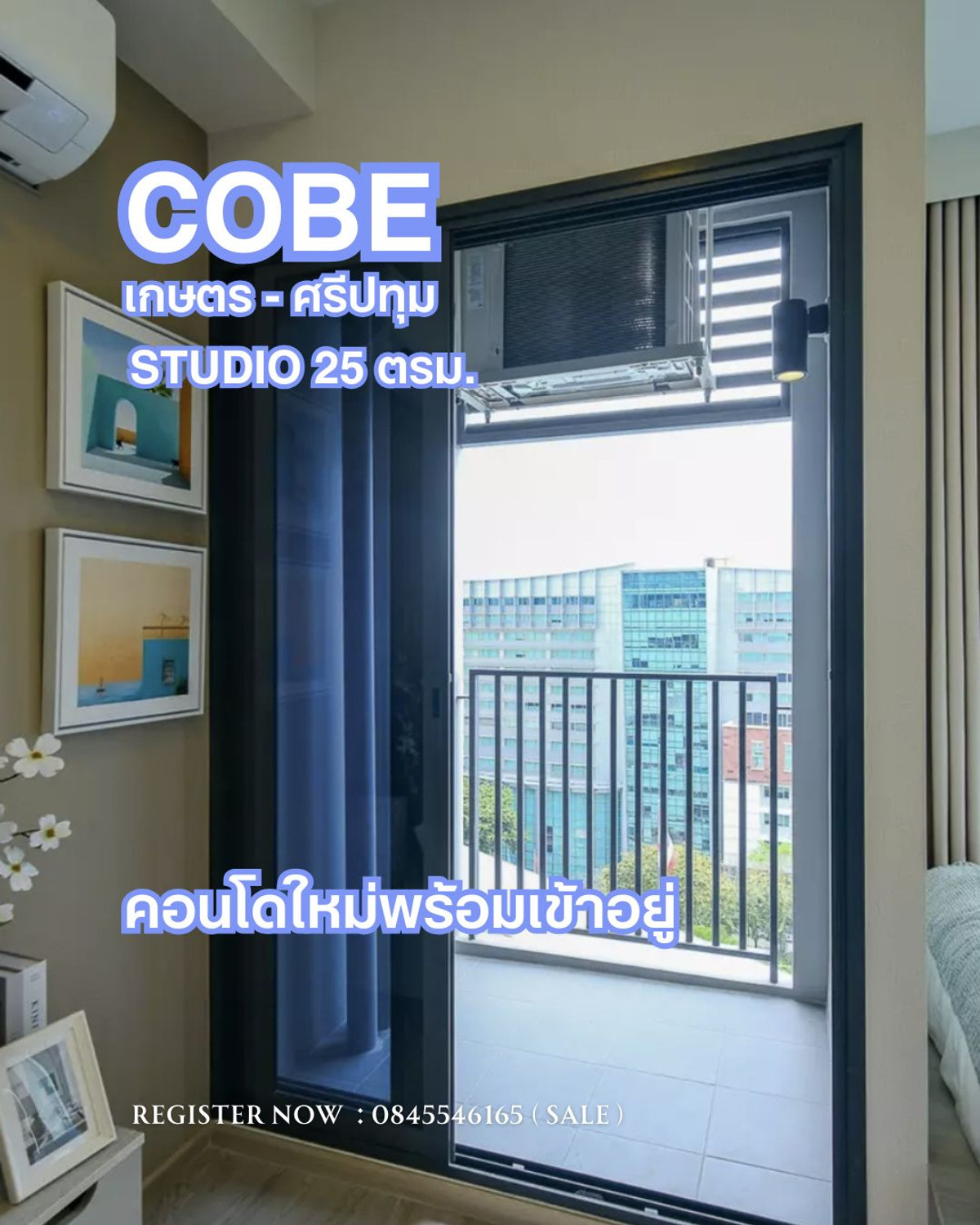 For SaleCondoKasetsart, Ratchayothin : COBE Kaset - Sripatum new condo 0 meters BTS Bang Bua near Sripatum University / Kasetsart University Ready to move in starting at 3.19 million baht. Call project sales department 0845546165