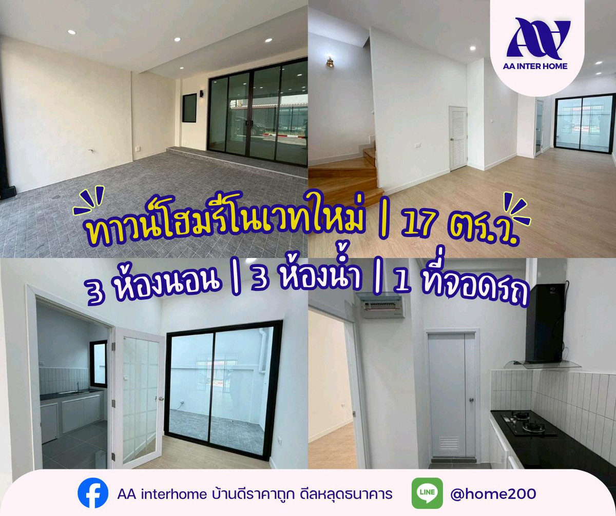 ขายทาวน์โฮมนวมินทร์ รามอินทรา : 🔥 ลดจริง 100,000 บาท! ทำเลโคตรดี หลังตลาดเพียง 50 เมตร
🏠 ทาวน์โฮม 3 ชั้น ทำเลวัชรพล ใกล้ทางด่วน เดินตลาดได้สบาย
❤️ ขายเพียง 3,890,000 บาท ฟรีโอน พร้อมเข้าอยู่ได้ทันที!