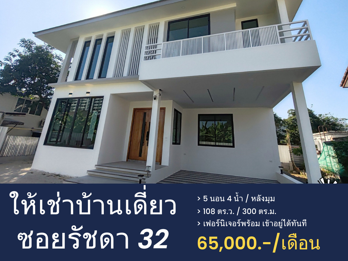 For RentHouseRatchadapisek, Huaikwang, Suttisan : Custom-built detached house for rent in a prime location in the Ratchadaphisek 32 area.